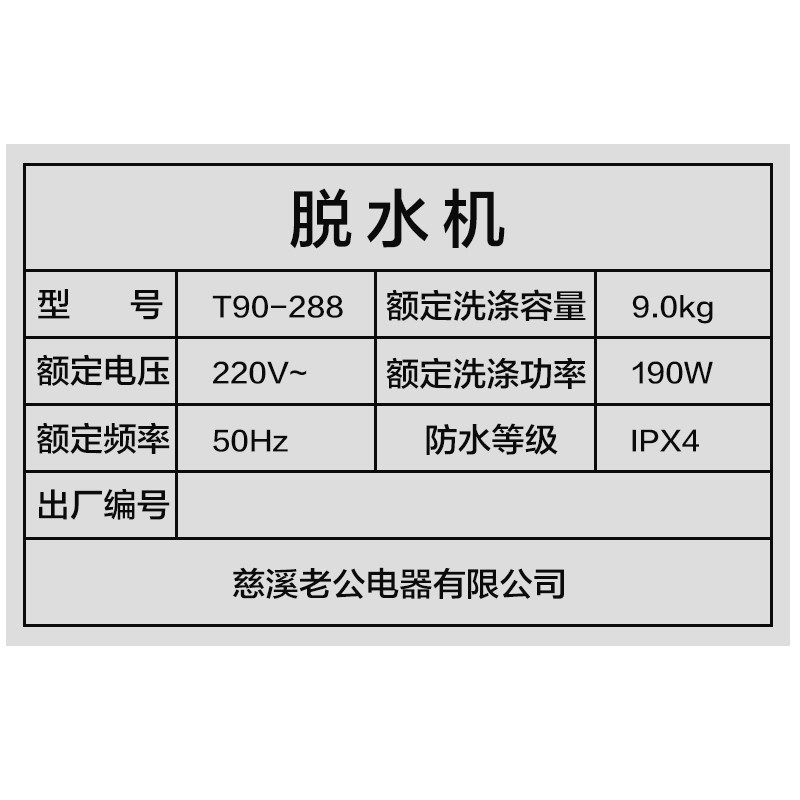  爱情公寓佳欣洗衣机