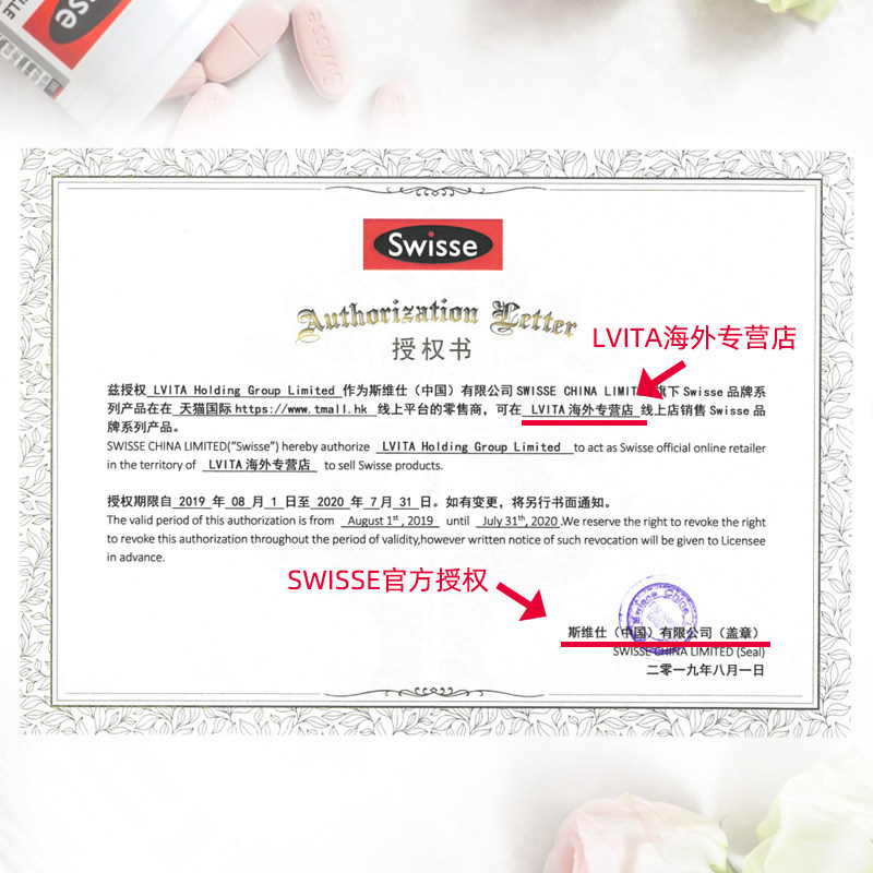  LVITA海外月见草油