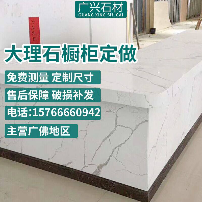 厨房整体橱柜定制现代简约石英石台面全套橱柜安装灶台台面翻新,淘宝优惠券,粉丝福利购,淘宝优惠卷