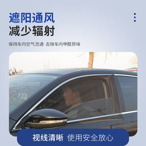 依维柯得意欧胜褒迪轻客汽车防蚊窗帘防晒遮阳帘车载蚊帐侧窗纱窗 - 图2