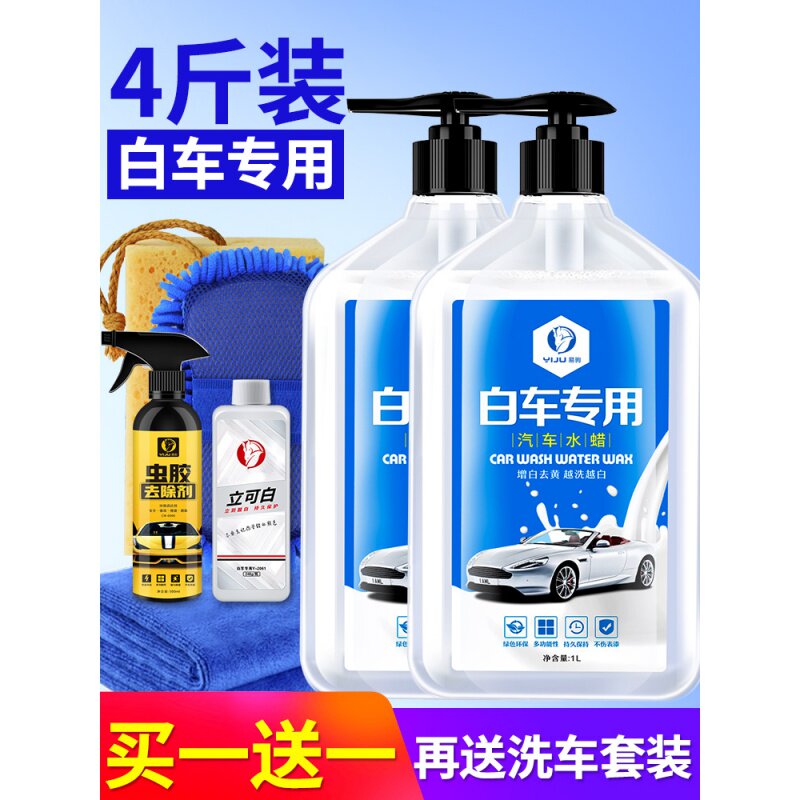 車洗車水垢 新人首單立減十元 21年7月 淘寶海外