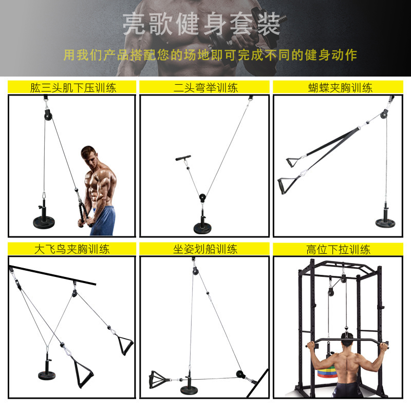 自制高位下拉训练器械diy家用健身器材滑轮组配把手三头肌下拉绳 - 图1