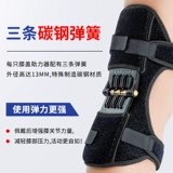 Университет коленного сустава артефакт Артефакт полумонная пластина повреждение колена, защищающее суставное колено для защиты старого холодного поясничного ремня ноги