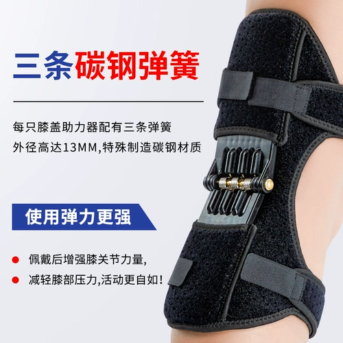 Университет коленного сустава артефакт Артефакт полумонная пластина повреждение колена, защищающее суставное колено для защиты старого холодного поясничного ремня ноги