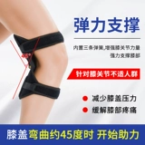 Университет коленного сустава артефакт Артефакт полумонная пластина повреждение колена, защищающее суставное колено для защиты старого холодного поясничного ремня ноги