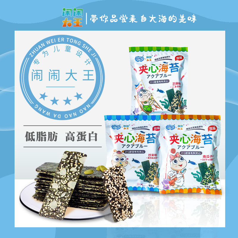 闹闹大王芝麻夹心脆即食寿司碎海苔 闹闹大王食品海苔系列