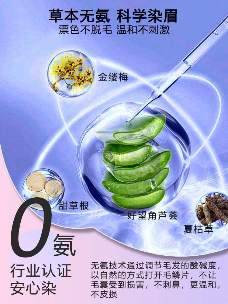 染眉膏女浅色系漂眉膏漂胡剂淡眉毛半永久漂眉防水持久不脱色防汗