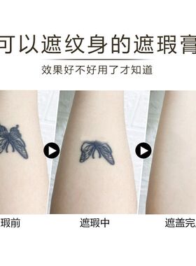 小金管遮纹身神器遮盖疤痕胎记遮瑕膏脸部遮斑点痘痘黑眼圈防水