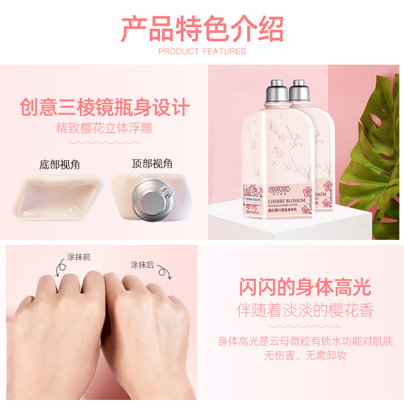 韩伦美羽女士持久留香高光身体乳 韩伦美羽身体乳/霜