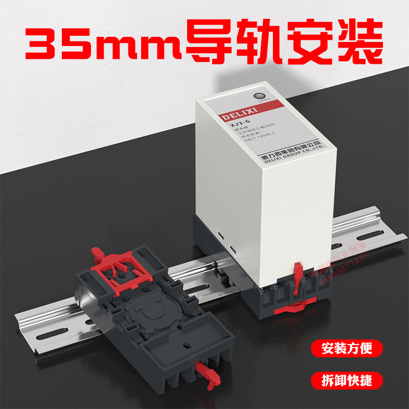 德力西XJ3-G/D断相与相序保护器继电器电机缺相保护三相380V延时,淘宝优惠券,粉丝福利购,淘宝优惠卷