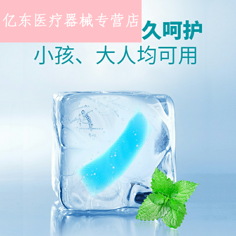嘉卫士物理降温宝宝成人正品退热贴 亿东医疗器械冷热敷器具（器械）