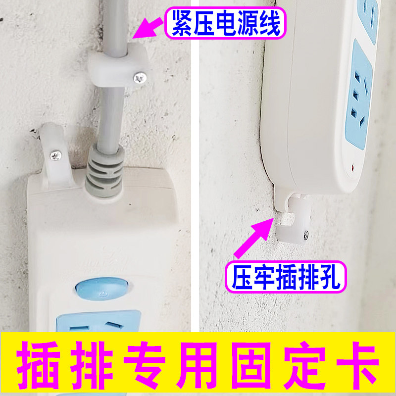 水泥墙插排固定器固定钉子壁挂排插线固定扣电线卡白墙拖线板插座,淘宝优惠券,粉丝福利购,淘宝优惠卷