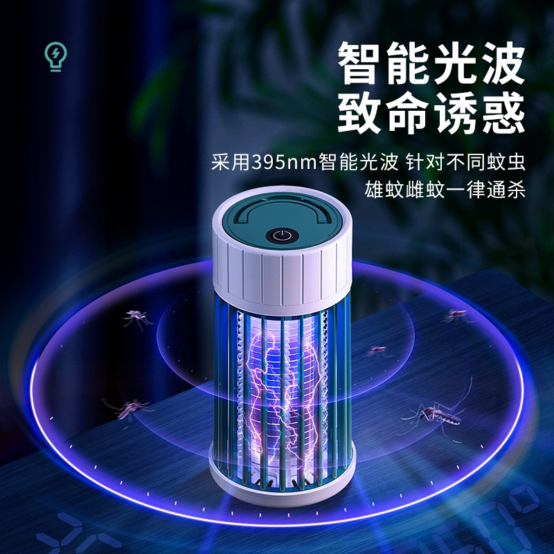 灭蚊灯神器家用室内吸入式灭苍蝇 好意诗USB驱蚊器