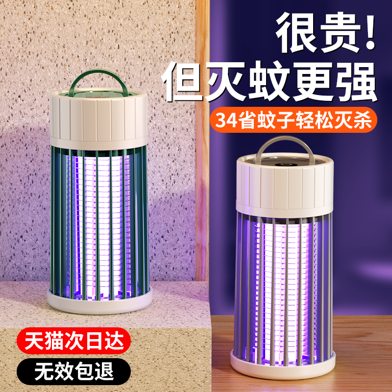 灭蚊灯神器家用室内吸入式灭苍蝇 好意诗USB驱蚊器