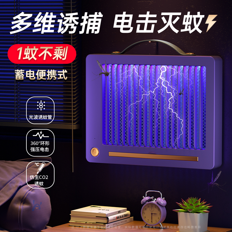  好意诗USB驱蚊器