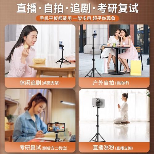 手机支架三脚架补光灯直播拍摄专用神器伸缩网红自拍拍照视频万用通用考研复试网课多功能桌面落地式支撑架子 - 图2