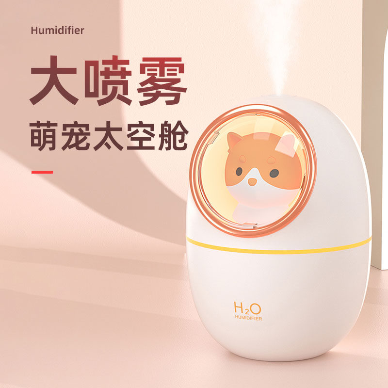 【官方正品】usb家用大容量加湿器 好意诗USB加湿器