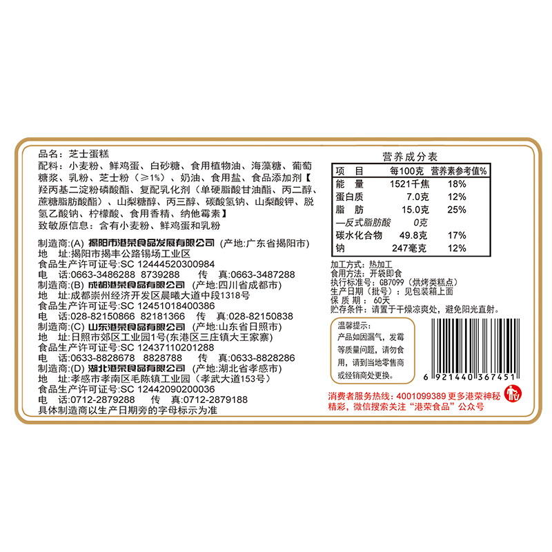 港荣芝士味蒸蛋糕800g整箱代餐面包 奇趣优淘食品西式糕点