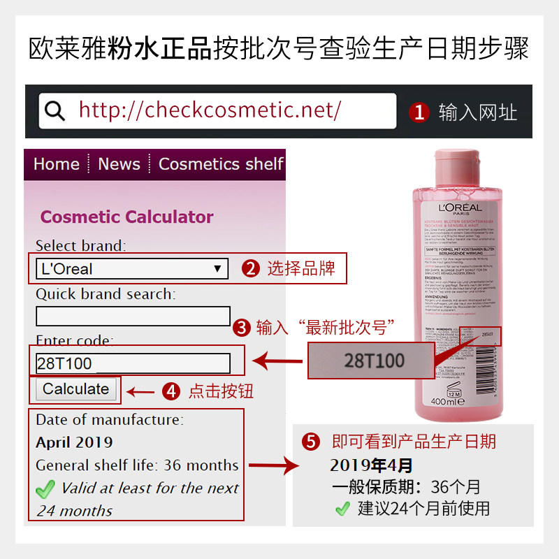 欧莱雅正品爽肤水补水粉水大玫瑰 Muller海外化妆水/爽肤水