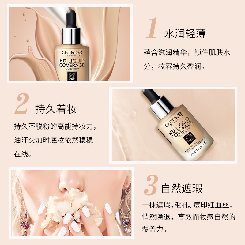 德国进口catrice24小时hd滴管遮瑕 Muller海外粉底液/膏
