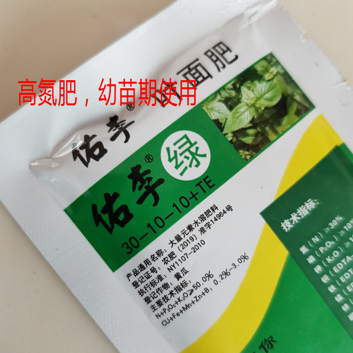 草莓花卉蔬菜通用型复合肥 绿植氮磷钾膨大增甜水溶肥高氮高钾肥 - 图2