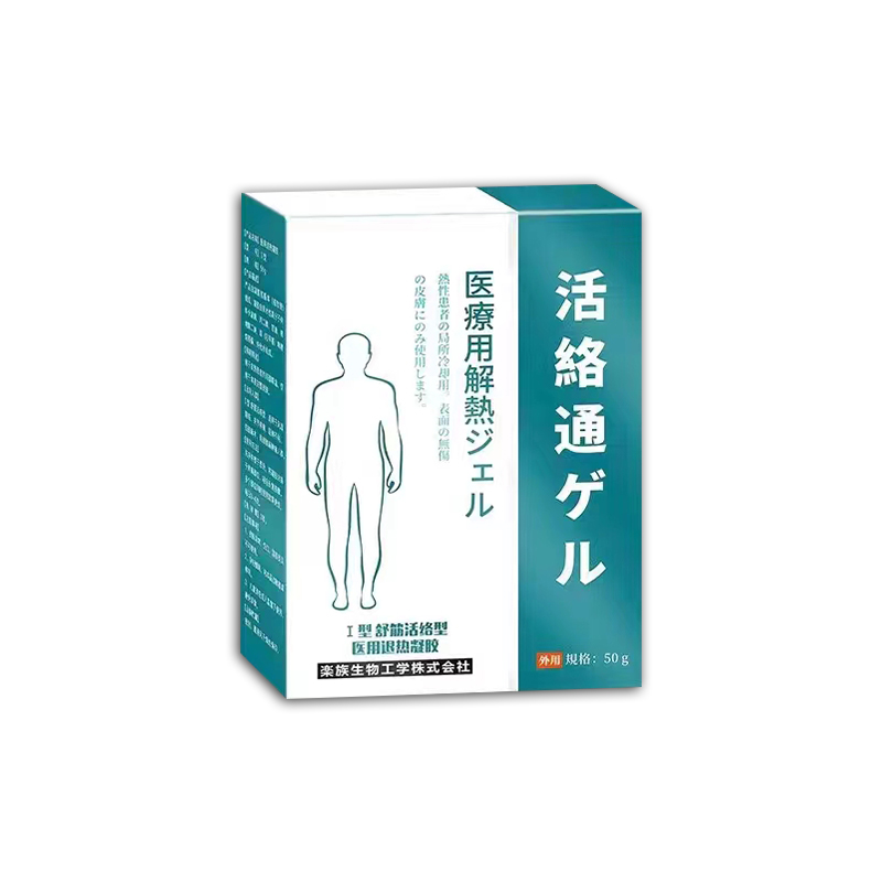 股骨头疼痛专用膏药贴髋关节坏死胯骨塌陷腹股沟区疼痛贴冷敷凝胶 - 图3