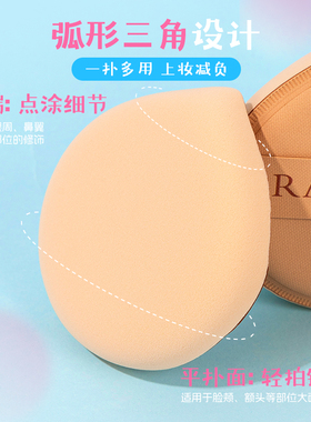 日本艾特柔水滴形棉花糖粉扑
