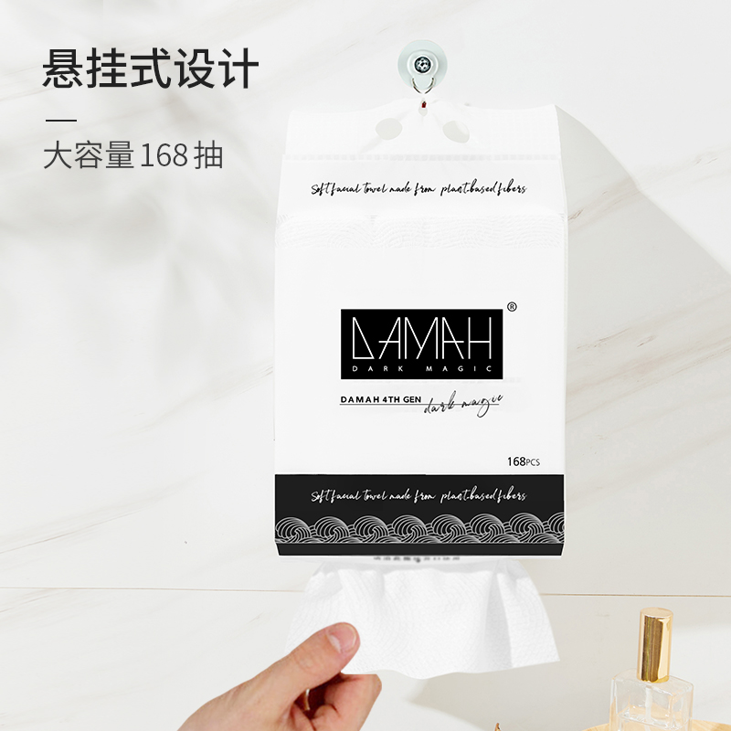 【李佳琦直播间美妆节付定金】黑魔法一次性加大加厚洁面女洗脸巾