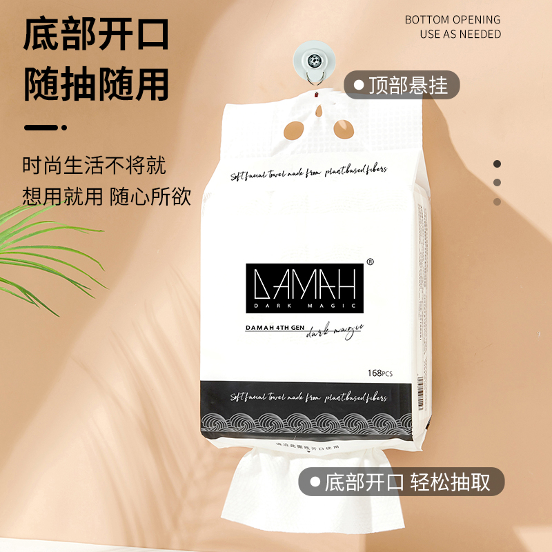 DAMAH黑魔法一次性洁面巾加厚加大悬挂式洗脸干柔巾-图2