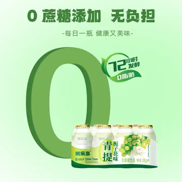 优乐多乳酸菌青提栀子花饮100ml*20瓶[12元优惠券]-寻折猪