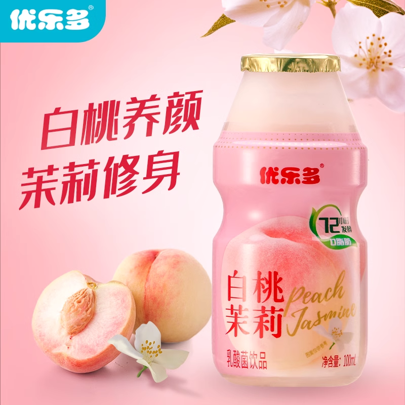 优乐多乳酸菌饮品白桃茉莉饮料整箱100mlx20瓶