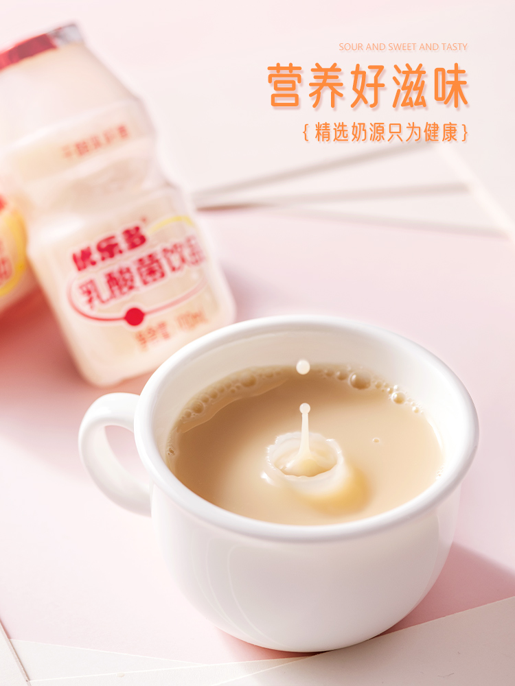 优乐多乳酸菌饮品早餐原味饮料整箱100ml×20