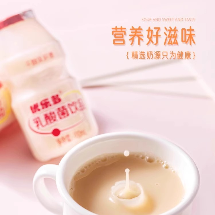 优乐多乳酸菌饮品儿童早餐原味酸奶饮料益生菌牛奶整箱100ml×20