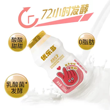 优乐多乳酸菌益生菌饮品100ml*20瓶整箱早餐饮料[10元优惠券]-寻折猪