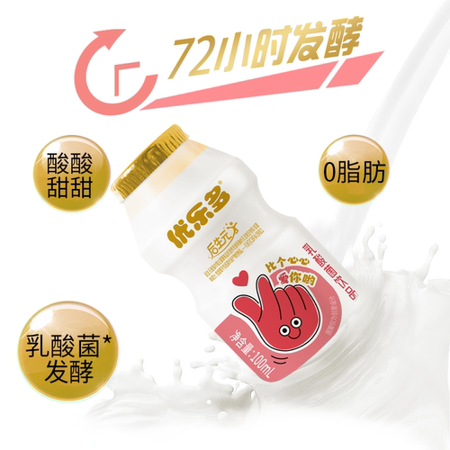 优乐多乳酸菌后生元益生菌饮品酸奶早餐饮料整箱100ml*20瓶 - 图2