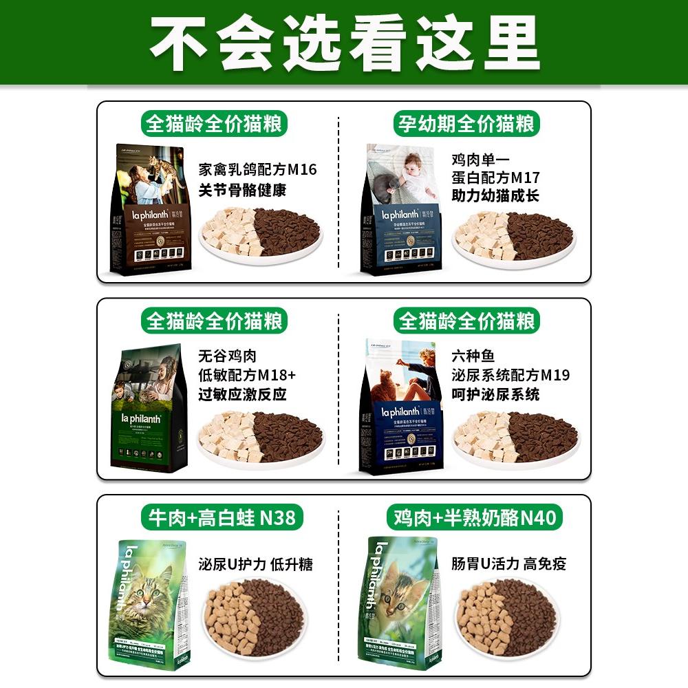 翡冷翠猫粮n38元能觉醒唤醒a9乳鸽生骨肉m18生命防护冷翡翠旗舰店 - 图1