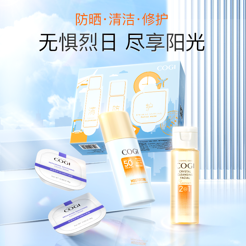 cogi /高姿水感乳女spf50+8g防晒霜 天猫超市防晒霜