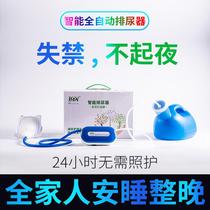 Automatic smart collection of urine Urine Pot Urinals Urine URINATOR Toilet Bowl Lost to Urinary Rush Urinary Frequency Incontinence