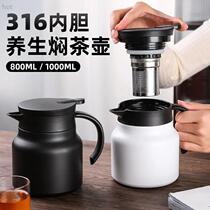 316 stainless steel braising teapot insulated pot home tea water separation large capacity stuffy tea tea cup gift