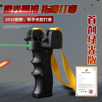Laser Legend Precision Slingshot High Precision Strap-Free Fast Pressure Special Elastic Frame Outdoor Competitive Toys Professional Competition