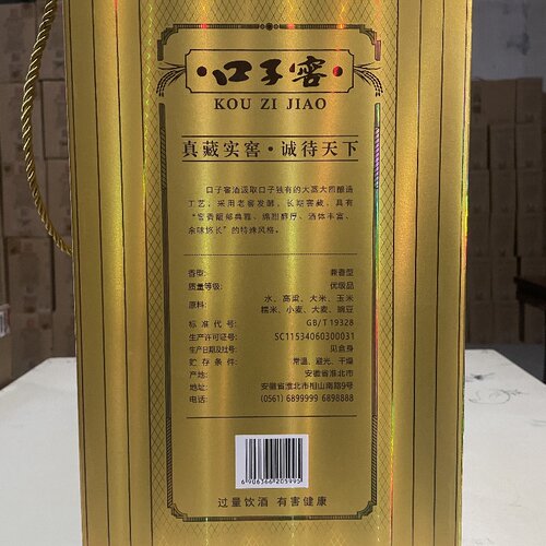 老款46度口子窖五年五斤装2500ml大瓶安徽纯粮兼香型酒2.5L - 图1