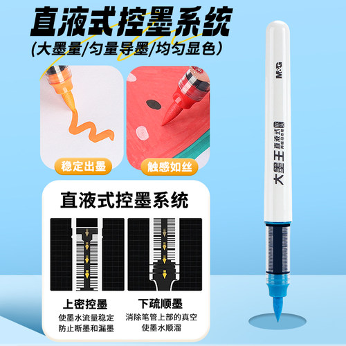 晨光直液式大墨王丙烯马克笔小学生用24色软头大容量幼儿园儿童绘画涂鸦美术专用彩笔48色可水洗不透纸可叠色 - 图1