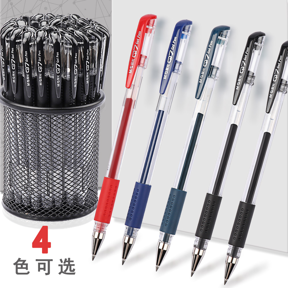 晨光Q7中性笔子弹头官方笔学生用黑笔0.5拔插水性笔红笔芯考试用作业笔顺滑碳素笔文具旗舰店会议办公专用品