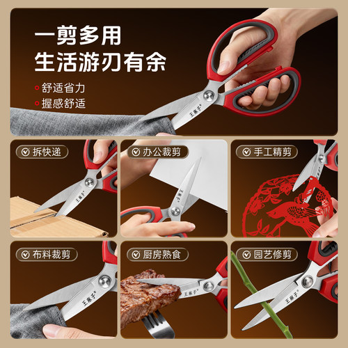 王麻子剪刀家用厨房锋利不锈钢裁缝大小号手工专用剪子高硬度正品 - 图1