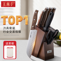 King Numb Cutter Suit Kitchen Chopping Knife Combined Suit Kitchenware Domestic Kitchen Knife Cutting Board Two-in-one Flagship