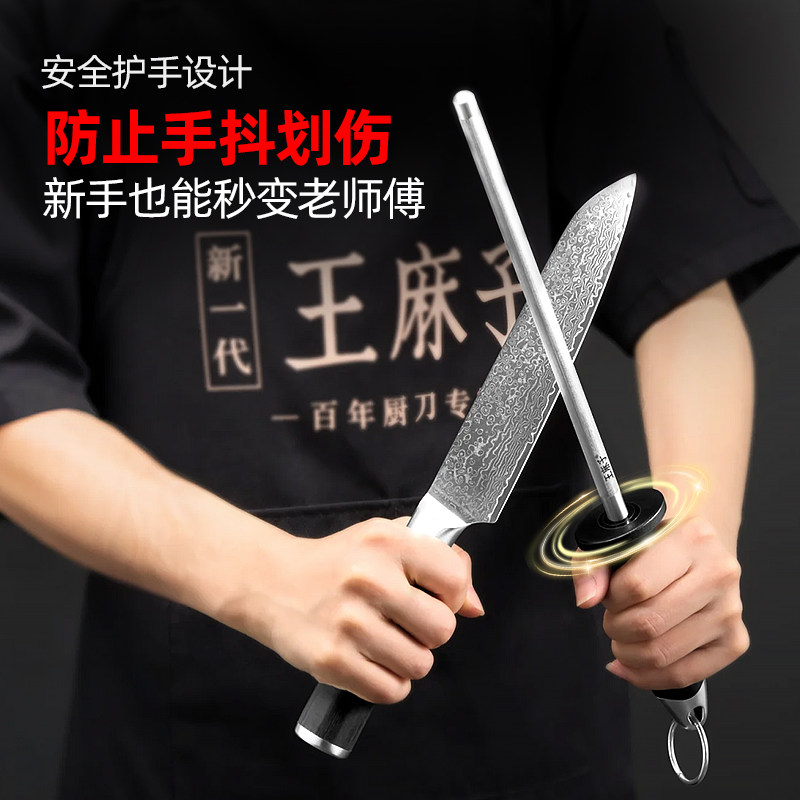 王麻子磨刀棒屠夫专用高碳钢专业磨刀器官方正品家用菜刀快速神器,淘宝优惠券,粉丝福利购,淘宝优惠卷