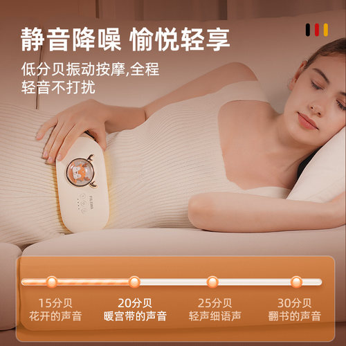 德国暖宫腰带女生大姨妈暖肚子疼神器痛经暖腰带腹部加热敷按摩仪 - 图2