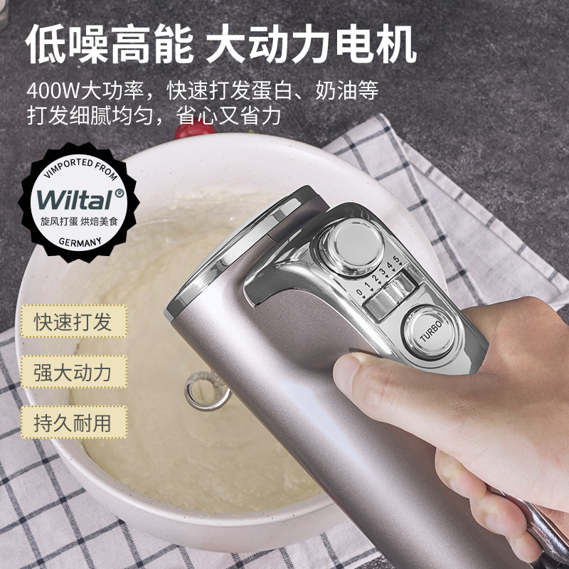 德国Wiltal电动打蛋器自动家用烘焙小型手持搅拌奶油机打发器商用-图1