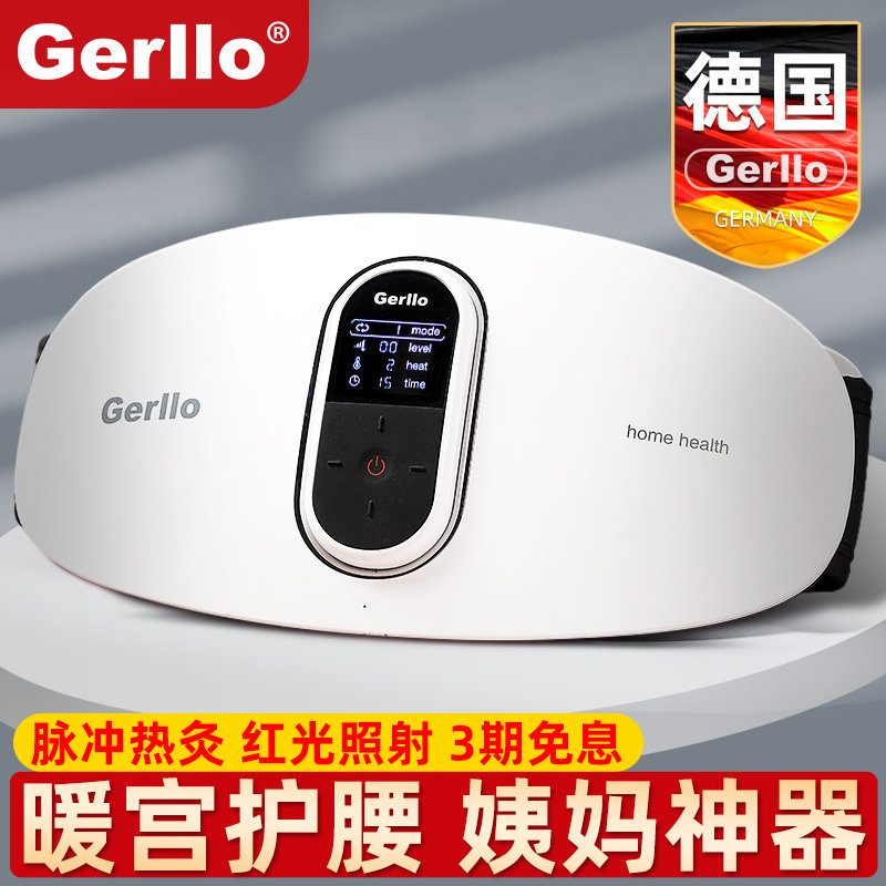 德国暖宫仪腰带护宫暖腰宝女生经期大姨妈肚子疼加热神器痛经缓解,淘宝优惠券,粉丝福利购,淘宝优惠卷