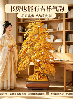 金色摇钱树招财摆件乔迁礼物